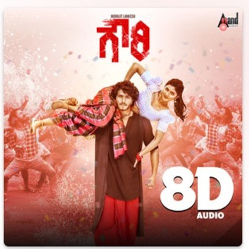 playing Time Raadhu Ra Malli by Aniruddha Sastry