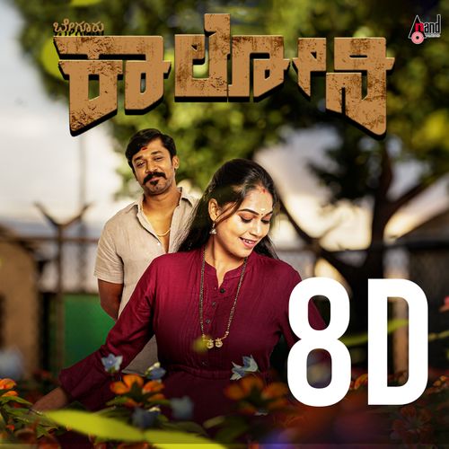 playing Yada Yada Hi Dharmasya by Pavan Sadhak