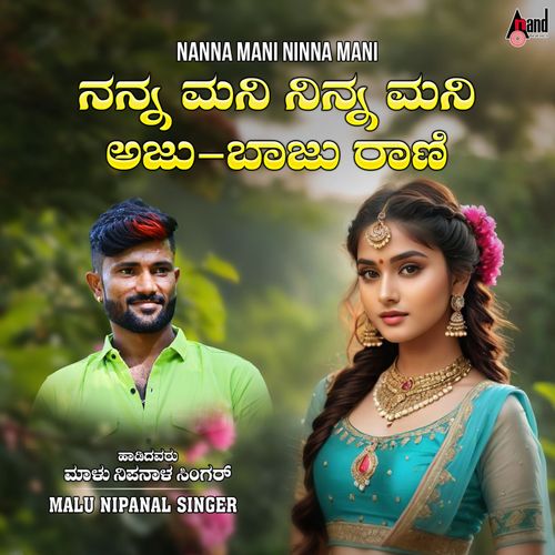 playing Nanna Mani Ninna Mani by Malu Nipanal Singer