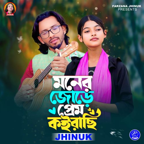 playing Moner Jore Prem Koirachi by Jhinuk