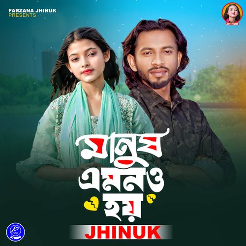 playing Manush Amono Hoy by Jhinuk